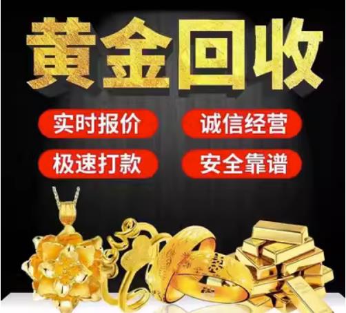 北屯回收珠宝首饰